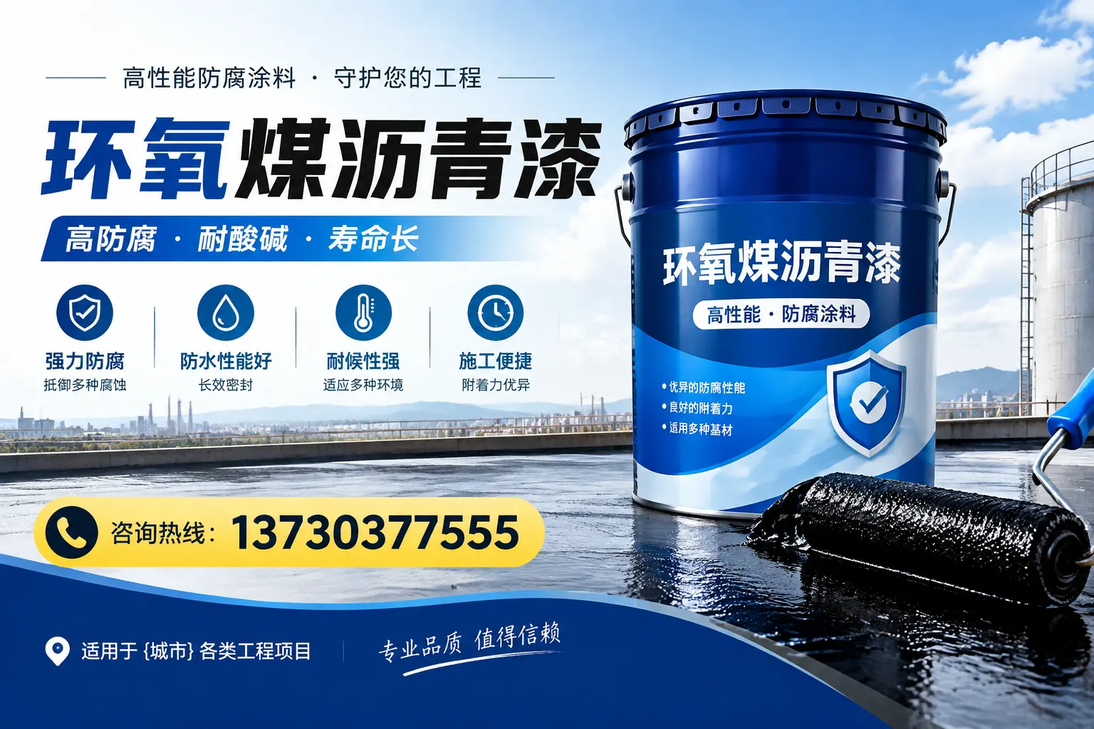 在谯城使用环氧煤沥青漆的常见误区解析